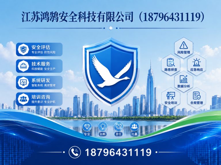 宝鸡安全科技公司展示图